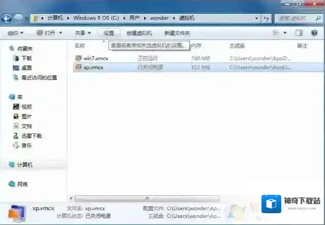 Windows7如图