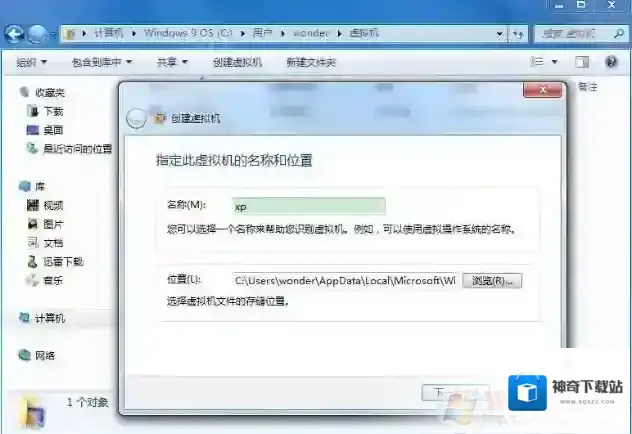 Windows7安装