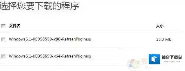 Windows7系统版本