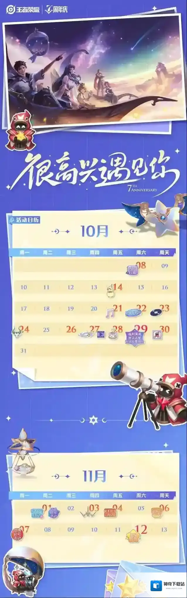 王者荣耀一览