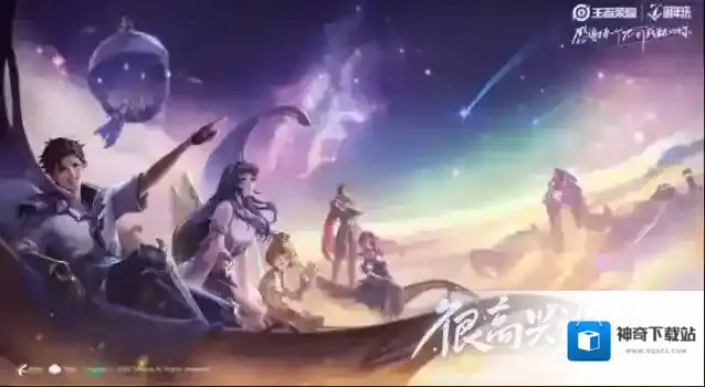 王者荣耀七周年活动日历一览