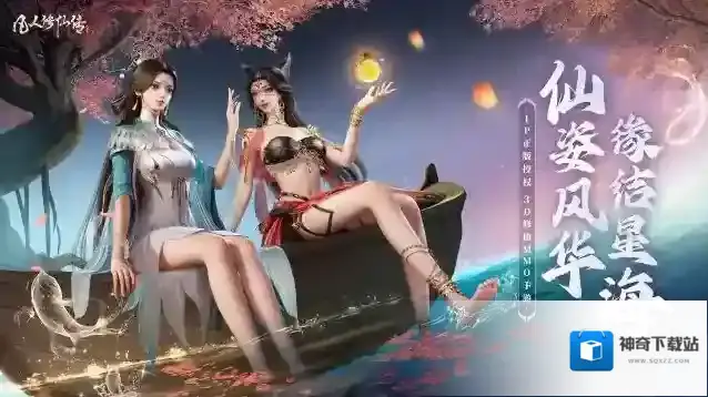 凡人修仙传人界篇双修