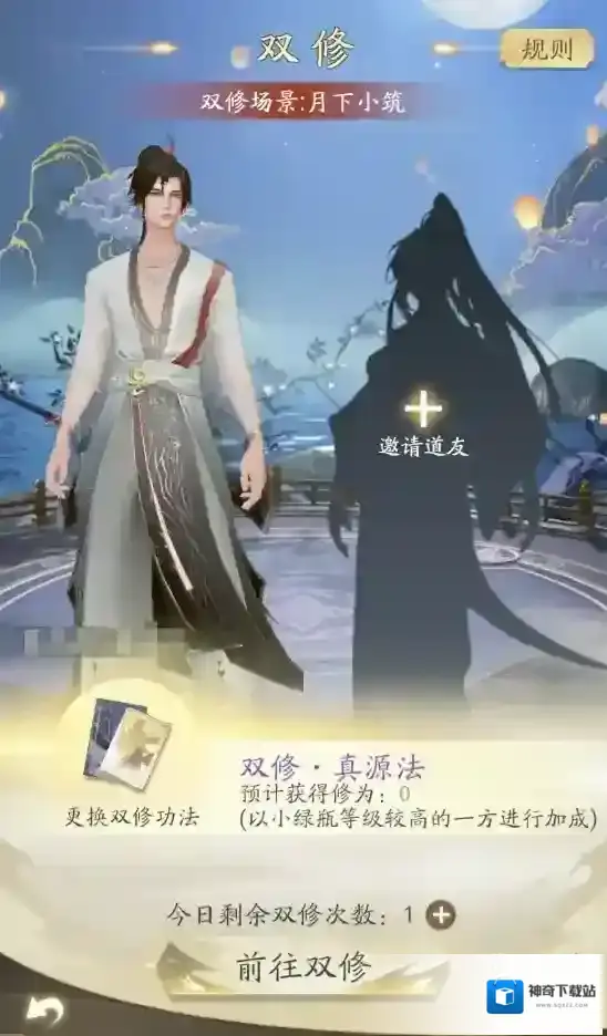 凡人修仙传人界篇道友