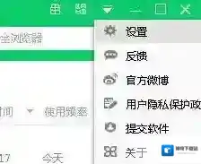 Windows7选项