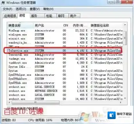 txqbservice是什么服务？txqbservice如何禁用？