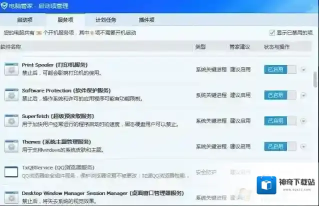 Windows7是什么