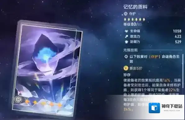 崩坏星穹铁道黑塔