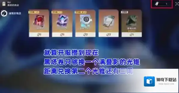 崩坏星穹铁道光锥