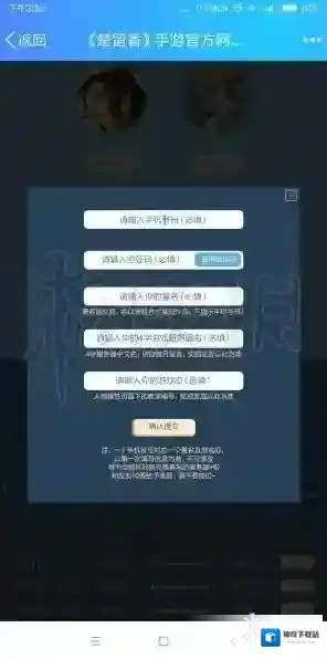 一梦江湖上传