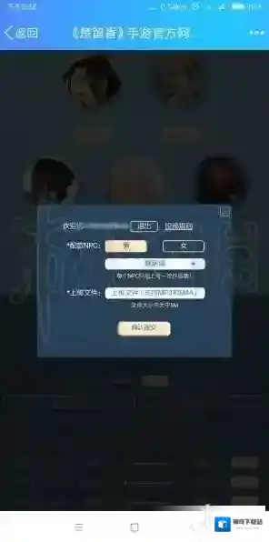 一梦江湖配音