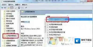 Windows7应用程序