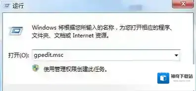 Windows7打开运行