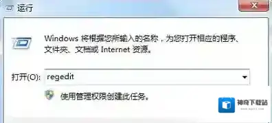 Windows7按下