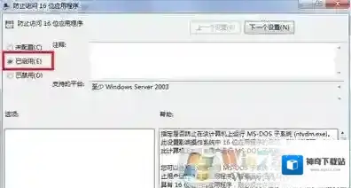 Windows7解决