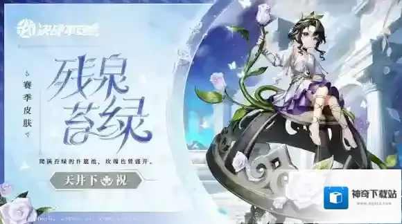 决战平安京石子