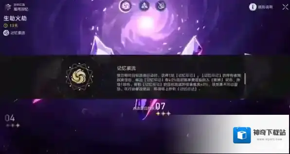 崩坏星穹铁道离神