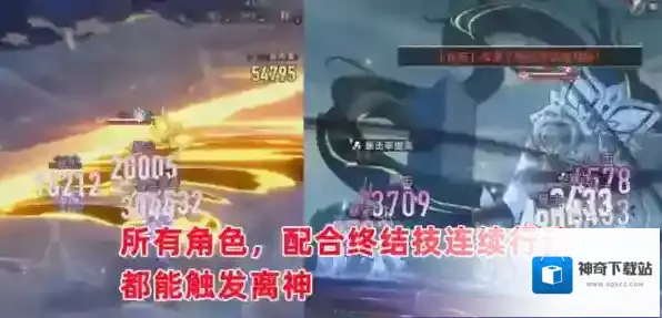 崩坏星穹铁道终结