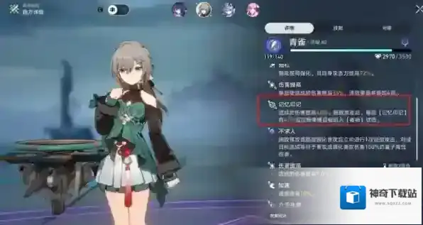 崩坏星穹铁道青雀