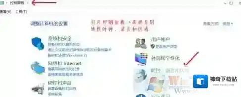 如何修改系统时间