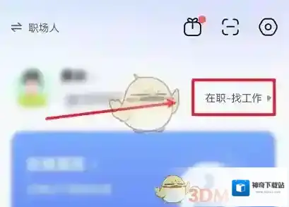 智联招聘离职