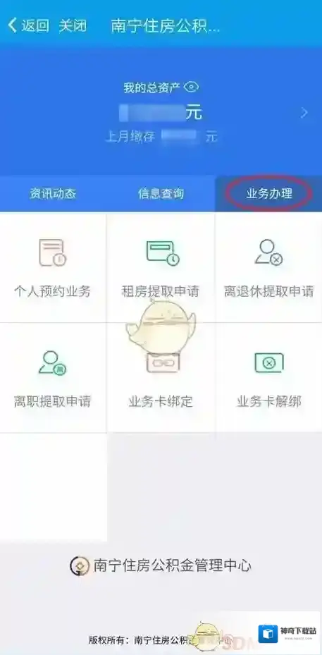 爱南宁点击