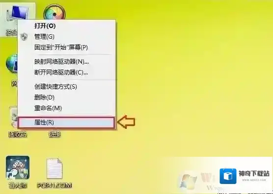 Windows7电脑