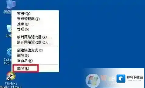 Windows7系统