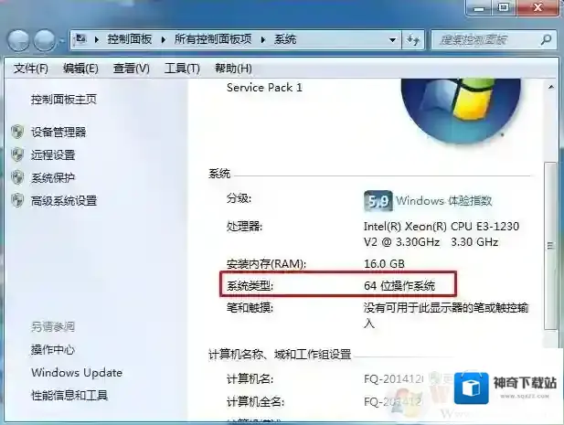 Windows7如果是