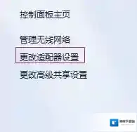 Windows7设置