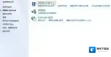 Windows7外网