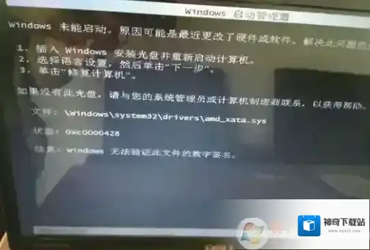 Windows7安全模式