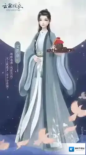 云裳羽衣文郎意怎么获得 套装入手攻略