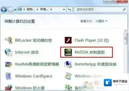 Windows7方法