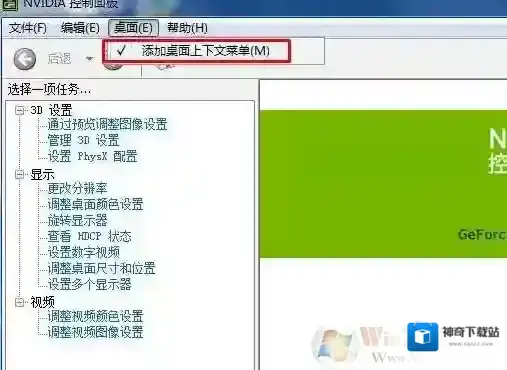 Windows7控制面板