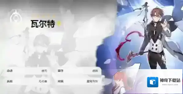 崩坏星穹铁道词条