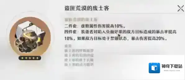 崩坏星穹铁道瓦尔特