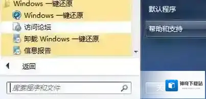 Windows7选项