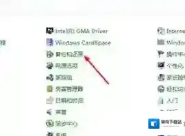 Windows7系统