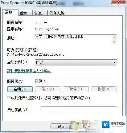 Windows7打印驱动