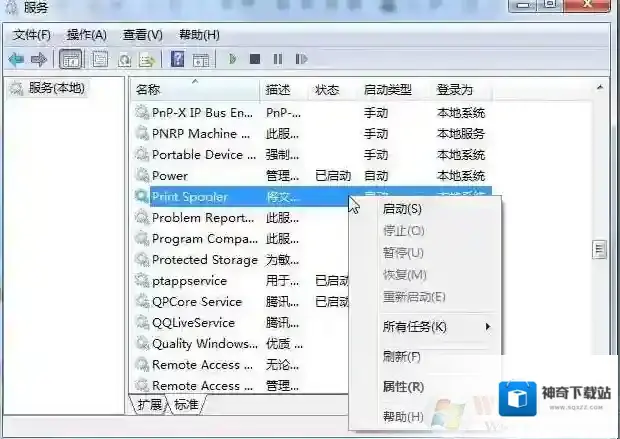 Windows7路由器