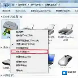 Windows7属性