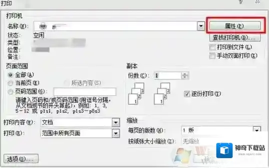 Windows7点击