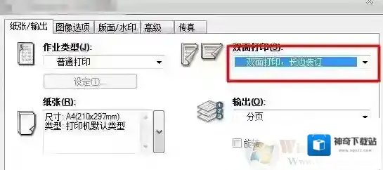 Windows7选择
