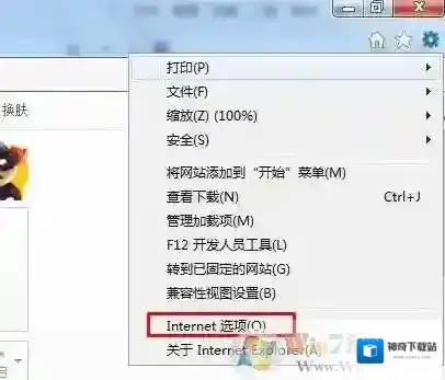 Windows7打开
