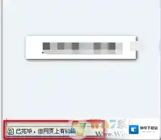 Windows7网页