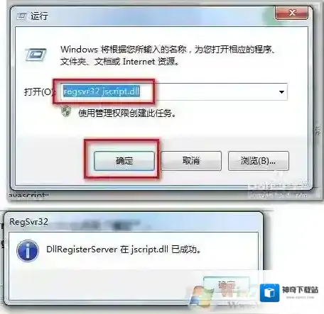 Windows7网页上有错误