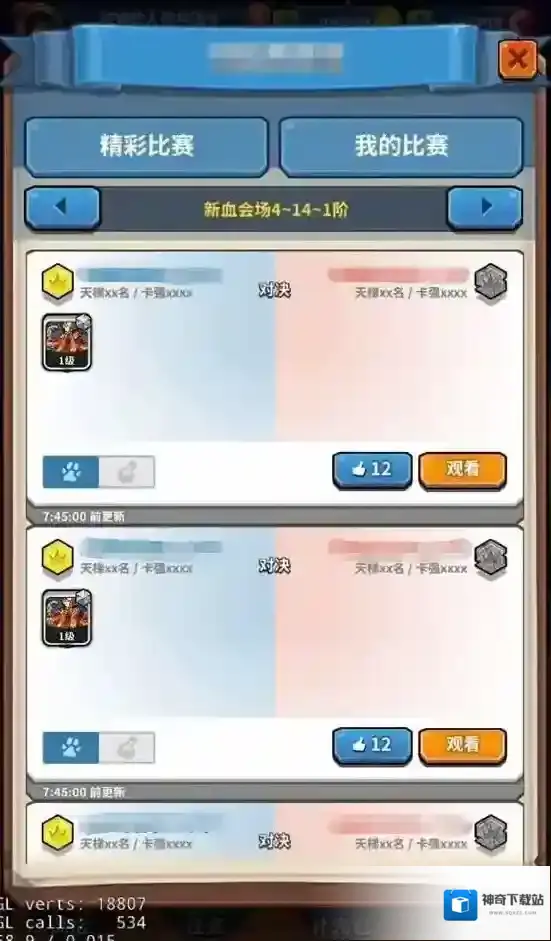 卡片怪兽铁匠放映室功能介绍 卡片怪兽录像回放哪里看