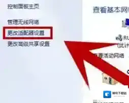 Windows7共享中心