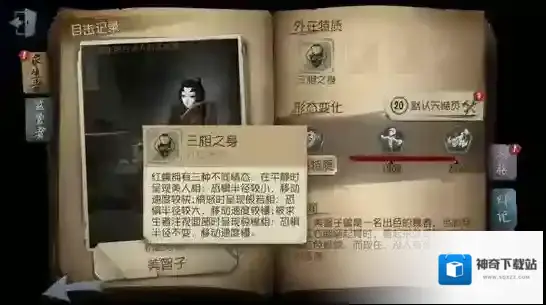 第五人格板区