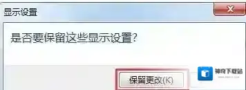 Windows7经常出现